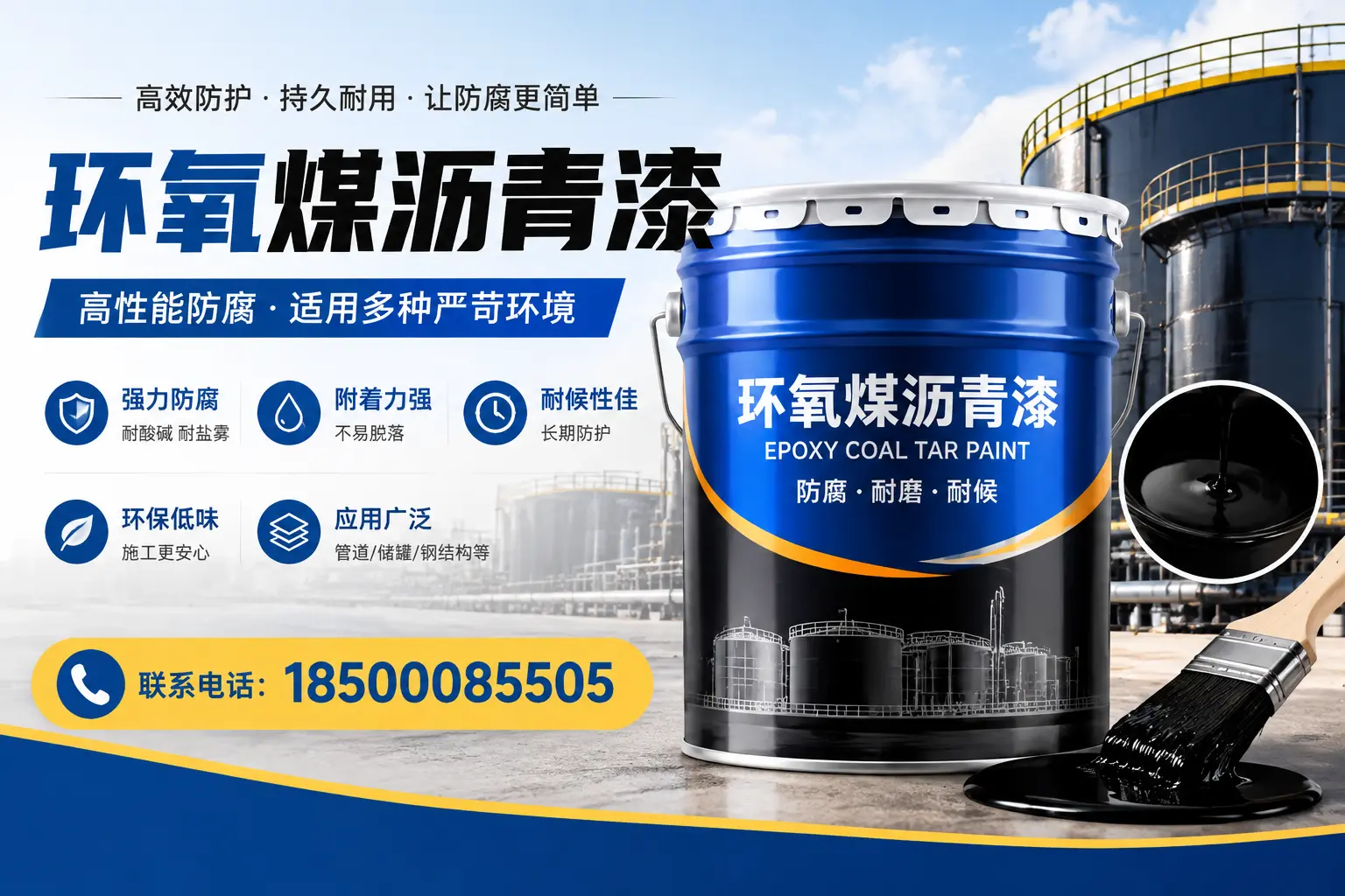 环氧煤沥青漆的环保性分析，南平企业的选择依据