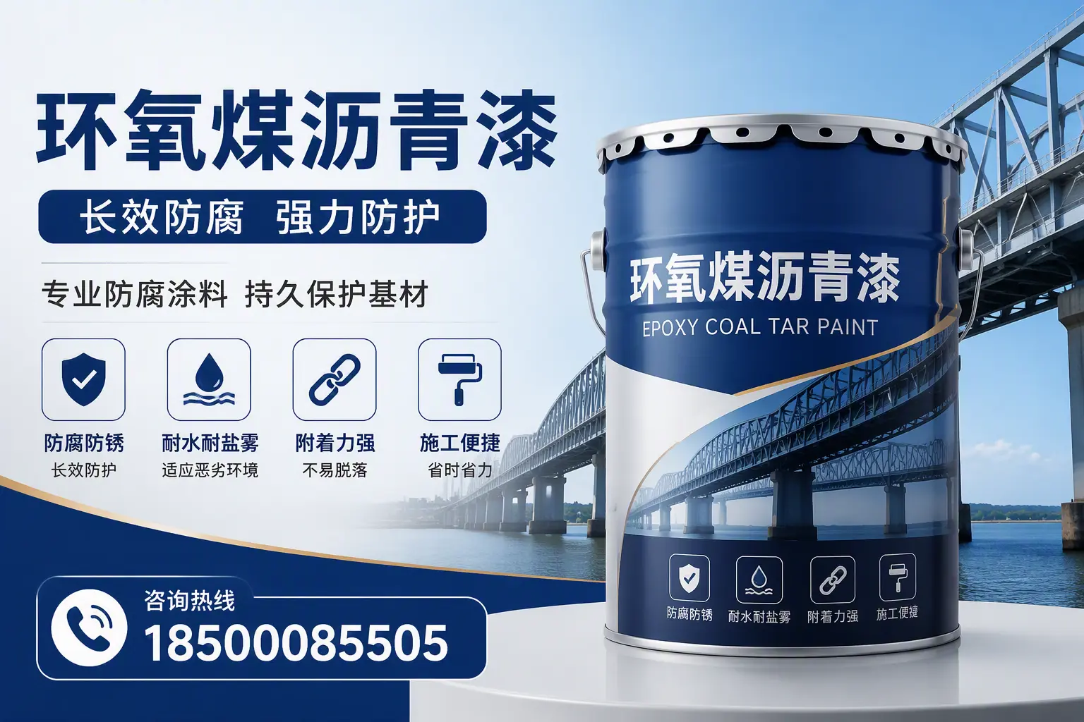 环氧煤沥青漆的使用寿命与维护建议,适合南平的方案