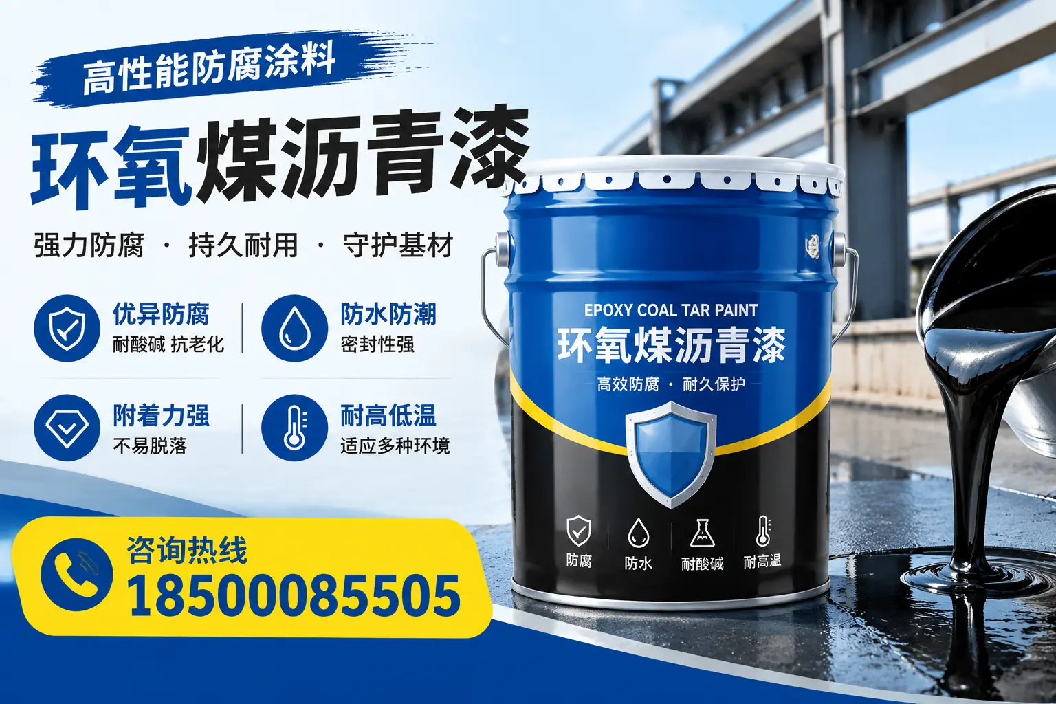 环氧煤沥青漆的使用效果评估,南平用户反馈分析